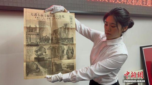 益配资 （抗战胜利80周年）沈阳“九·一八”历史博物馆获赠珍贵抗战文物史料