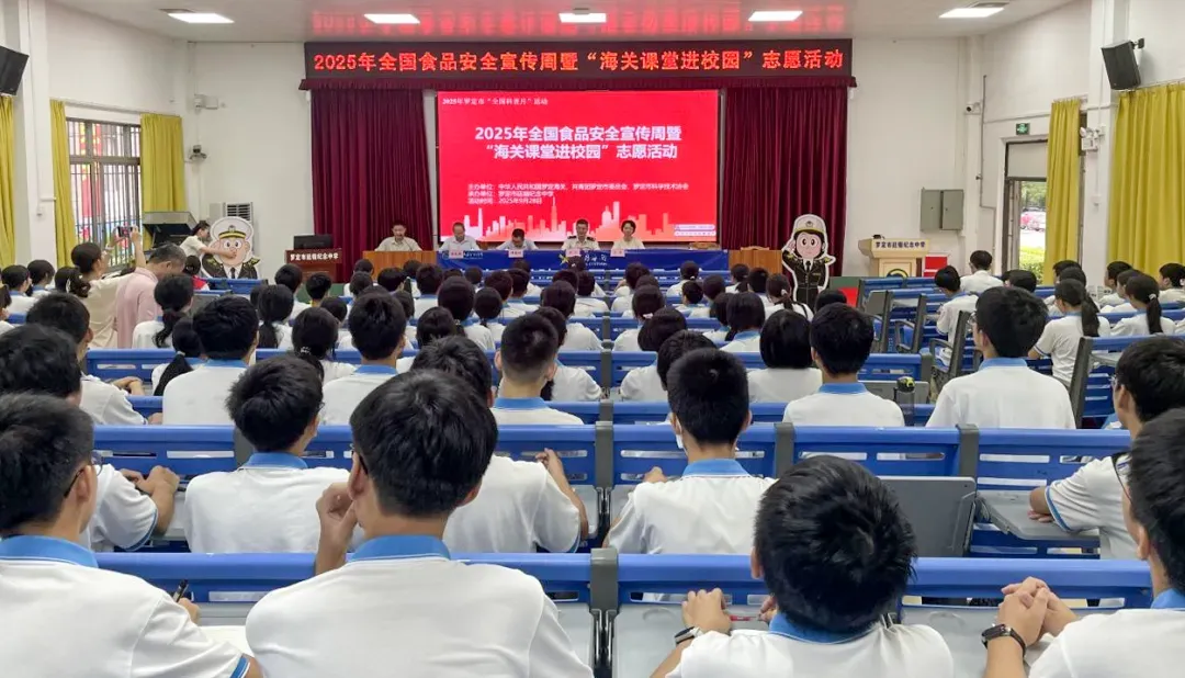 永旺配资端 国门安全防线共守护！罗定海关科普宣传进校园